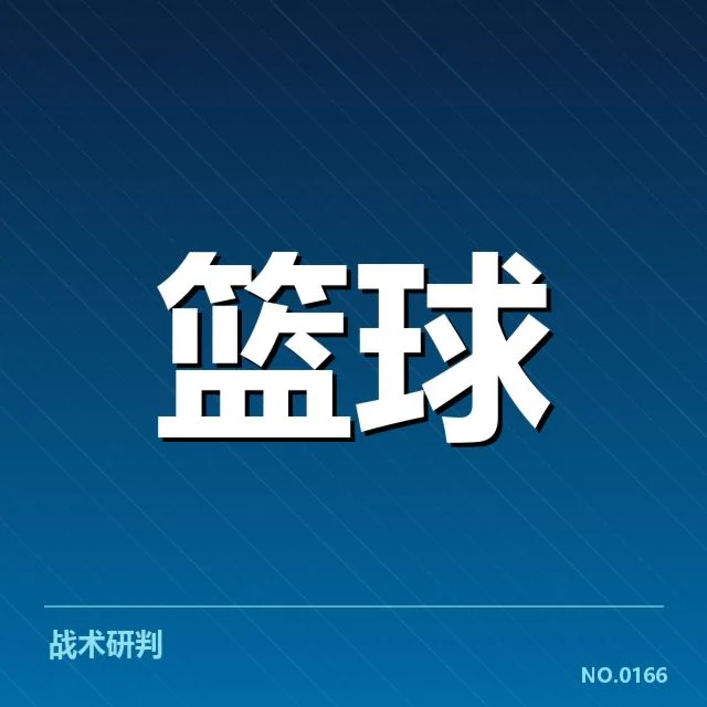 NBA总决赛球员交易：勇士与热火阵容调整动因