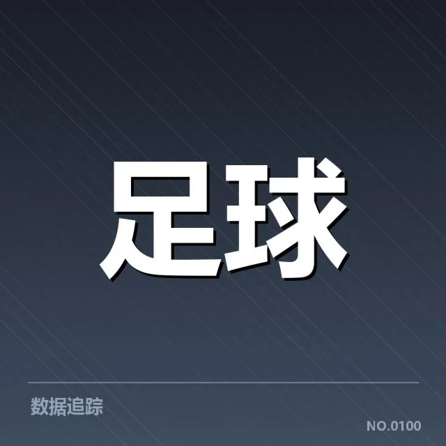 热刺裁判争议:赛场判罚公正性引关注